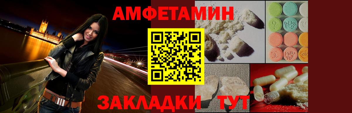 Амфетамин Premium Красноярск