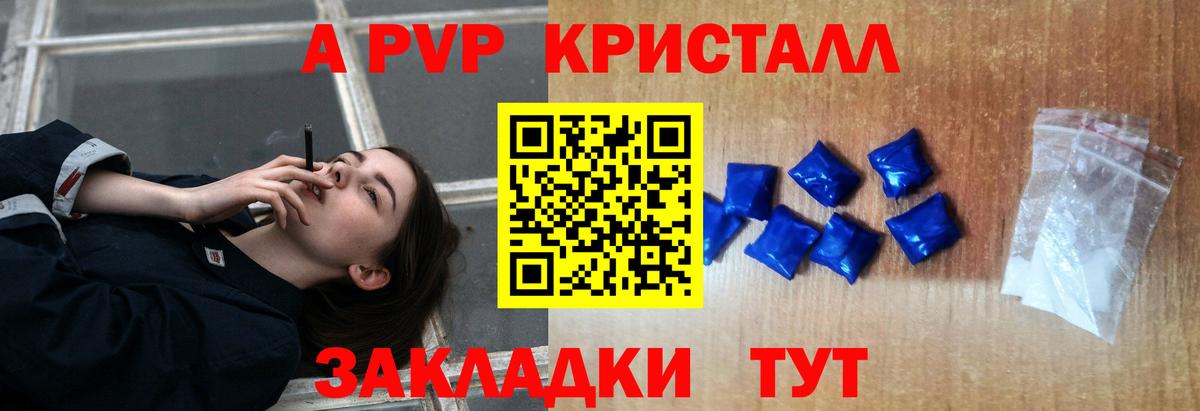 Красноярск  A PVP крисы CK  Alpha PVP Соль  Альфа ПВП VHQ  Вход с VPN 