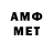 Амфетамин Premium SM Latinoamerica