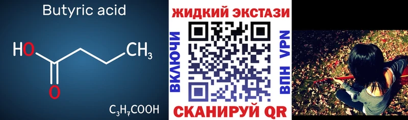 Бутират BDO 33%  Красноярск 