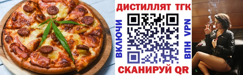 где купить   Красноярск  Еда ТГК конопля 