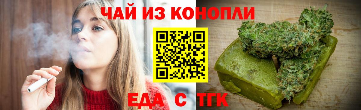Печенье с ТГК марихуана  Вход с VPN  Красноярск 