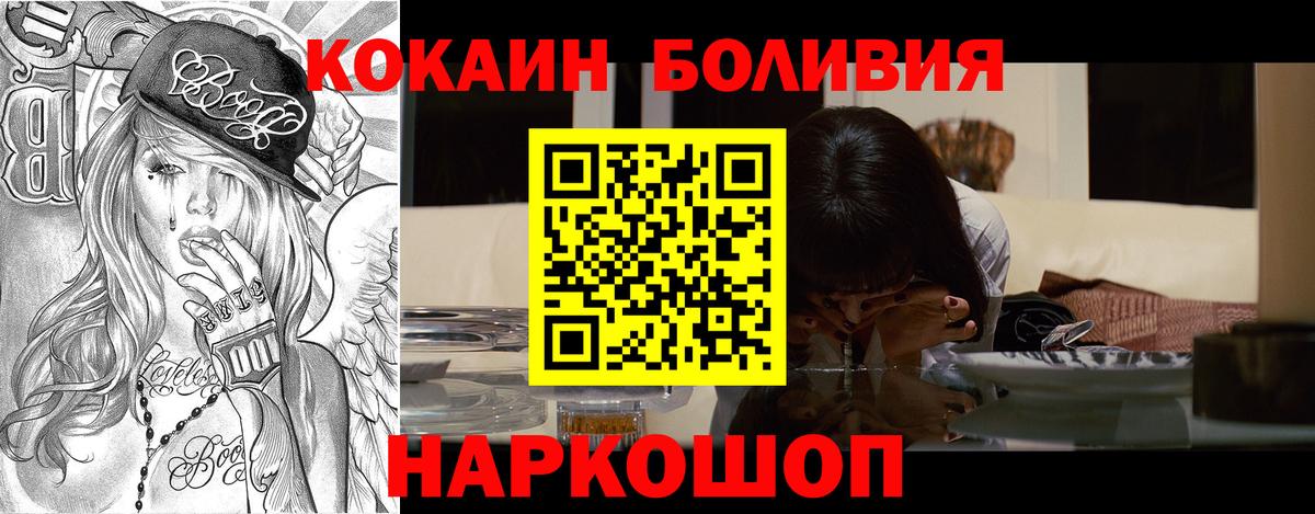 Кокаин VHQ  Вход с VPN  Красноярск  Кокаин Columbia 