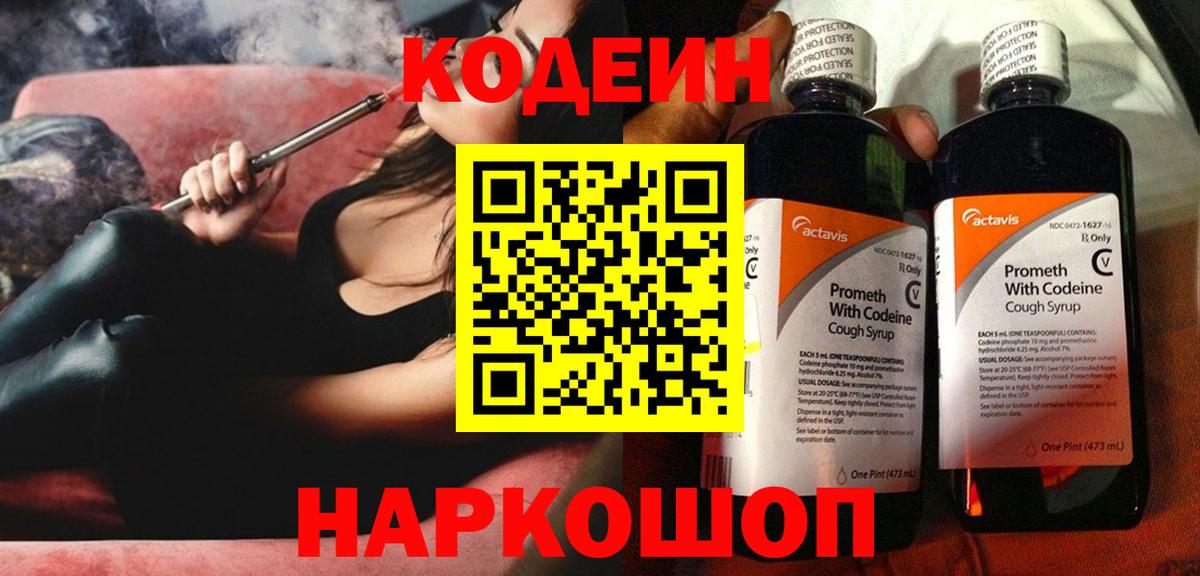 ГЕРОИН Красноярск
