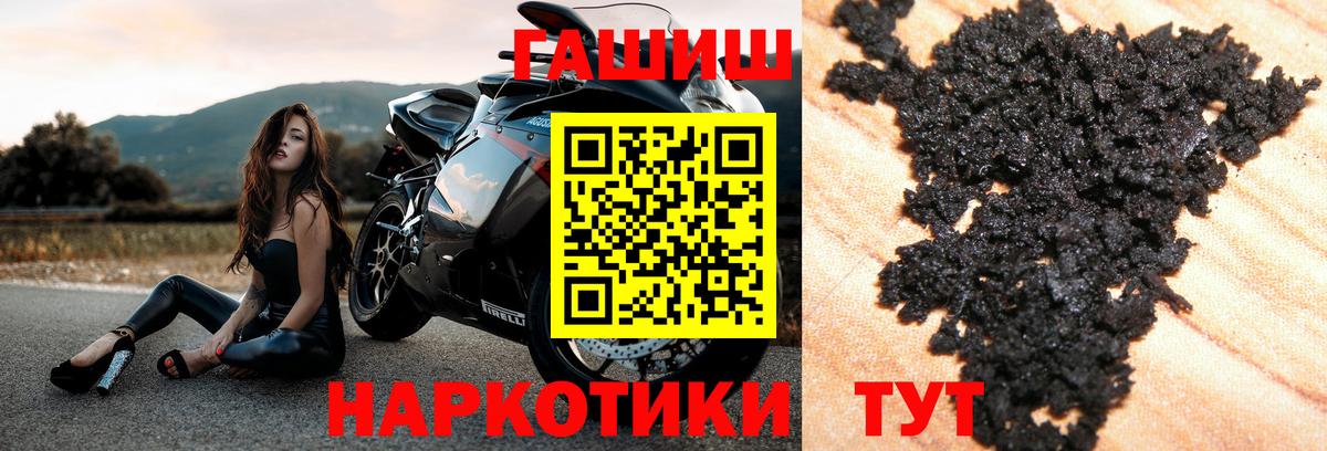 ГАШИШ  Вход с VPN  Гашиш 40% ТГК  Красноярск  ГАШ 40% ТГК 