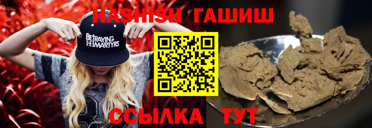 Гашиш хэш Красноярск
