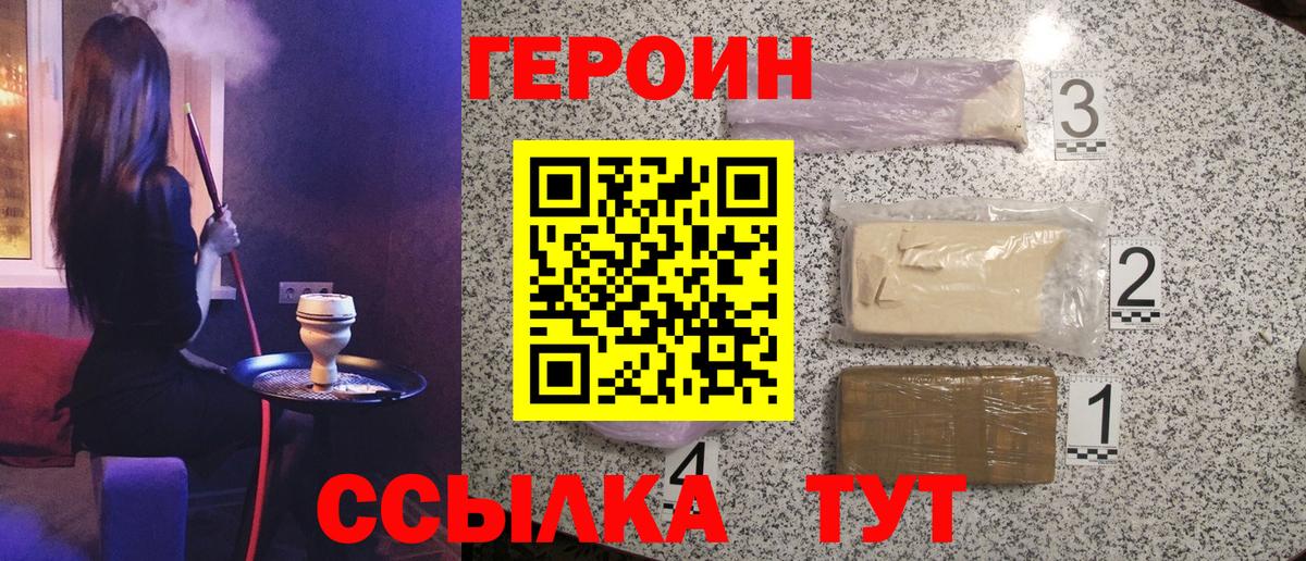 Красноярск  Героин Афган  Вход с VPN 