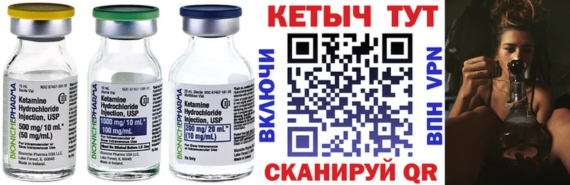 КЕТАМИН VHQ купить наркотик Красноярск