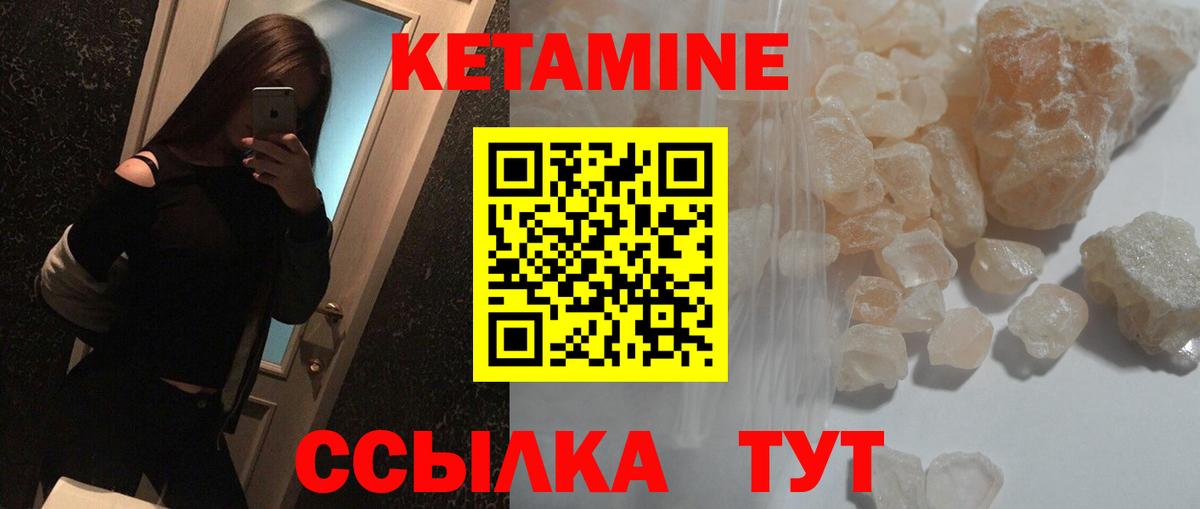 Кетамин VHQ  мега ССЫЛКА  Красноярск  Вход с VPN 