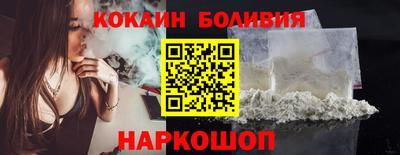 кокаин премиум Краснокаменск