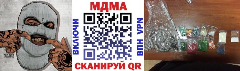 МЕГА как зайти Красноярск MDMA молли