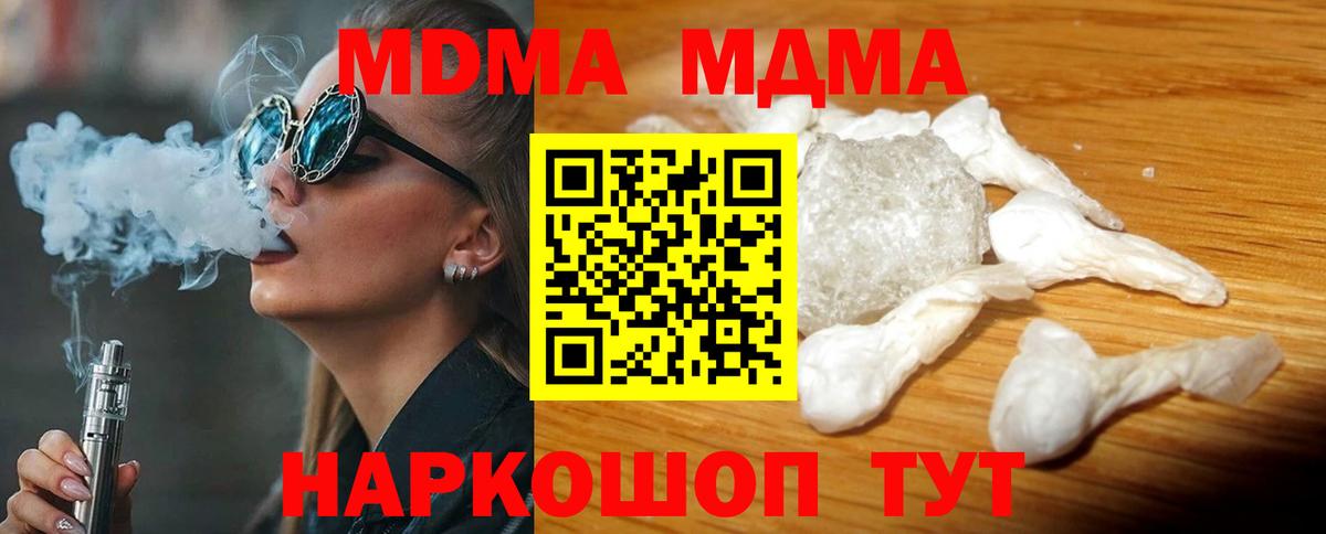 МДМА Molly Красноярск