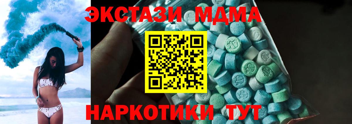 МДМА  Вход с VPN  МДМА Molly  Красноярск  МДМА crystal 