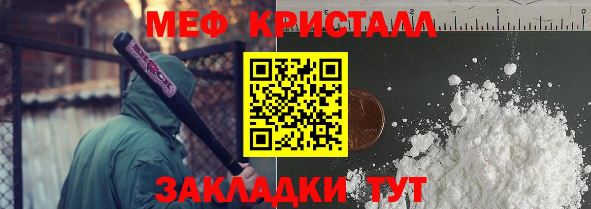 Красноярск  Мефедрон  Мефедрон VHQ  Вход с VPN  МЯУ-МЯУ VHQ 