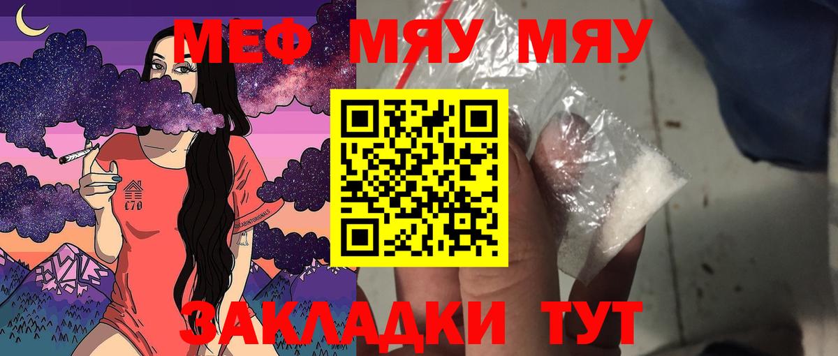 Меф мука Красноярск