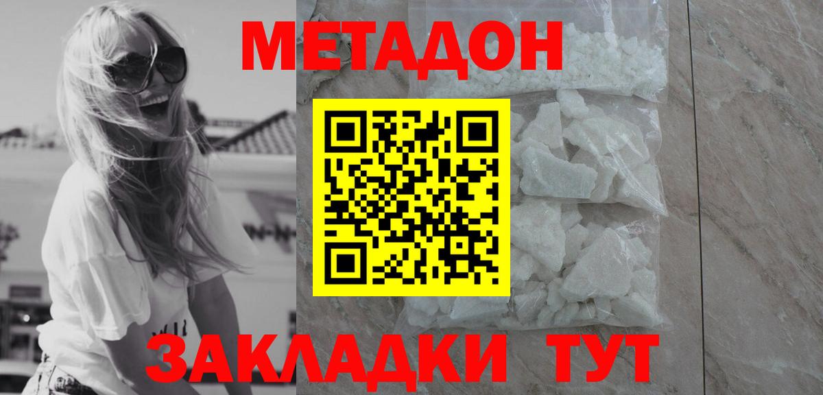hydra маркетплейс  МЕТАДОН VHQ  Красноярск  Вход с VPN  Метадон белоснежный 