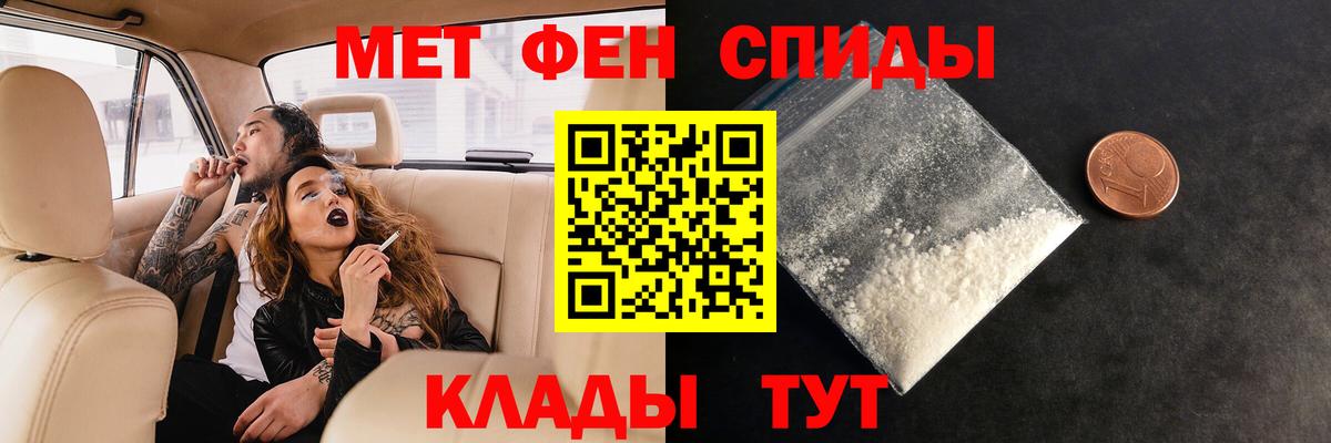 Первитин Methamphetamine Красноярск