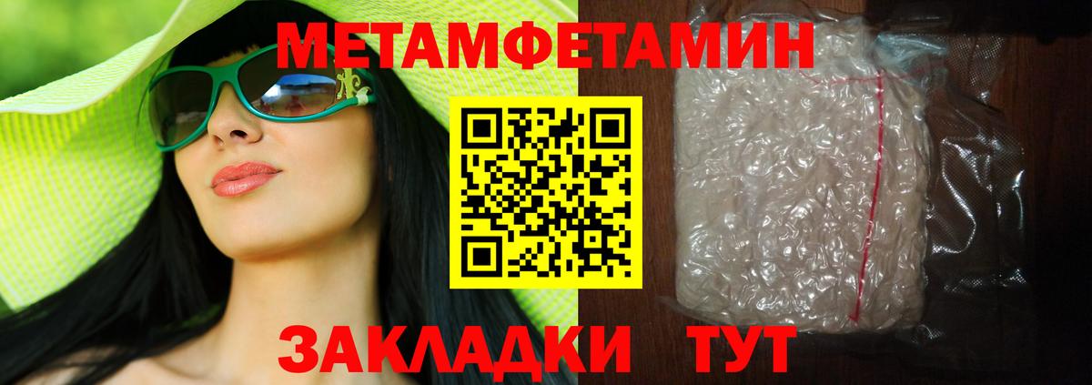 Метамфетамин мет  Метамфетамин мет  Красноярск  Первитин  Вход с VPN 