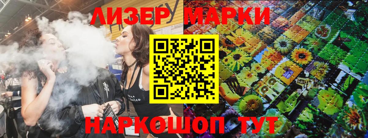 Красноярск  Марки 25I-NBOMe 1,5мг  Марки NBOMe  Вход с VPN 