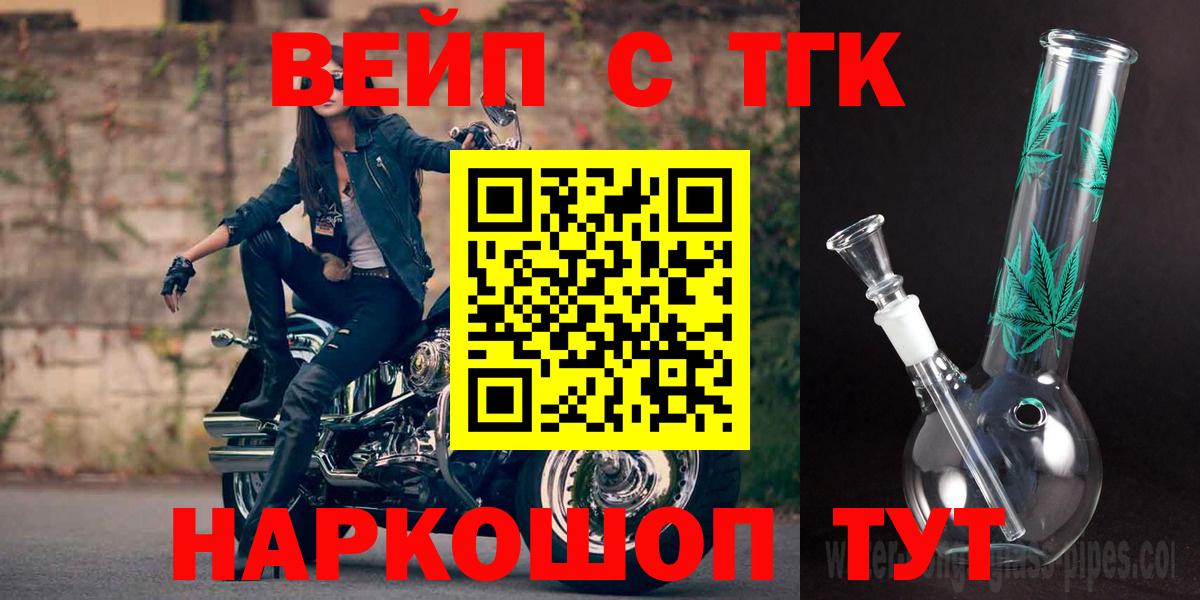 Дистиллят ТГК жижа Красноярск